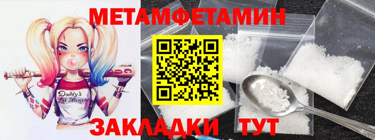 Amphetamine  АМФ Розовый  Вход с VPN  Гатчина 