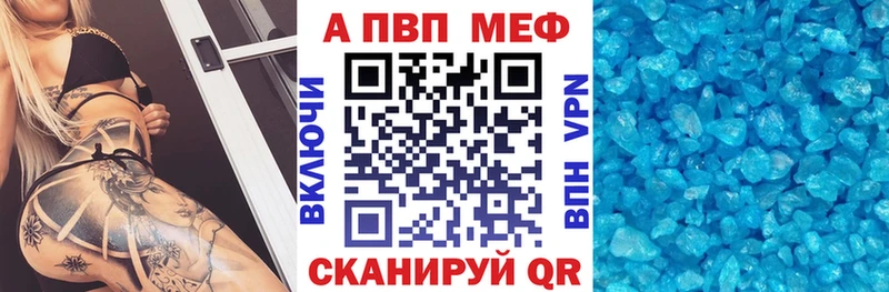 A PVP кристаллы Гатчина