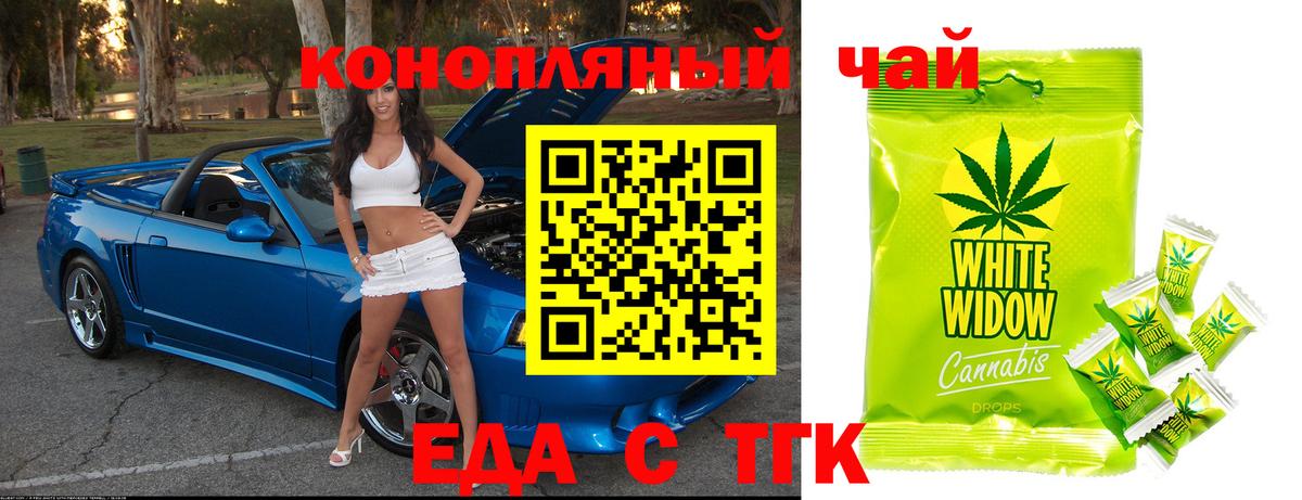 Гатчина  Печенье с ТГК конопля  Вход с VPN 