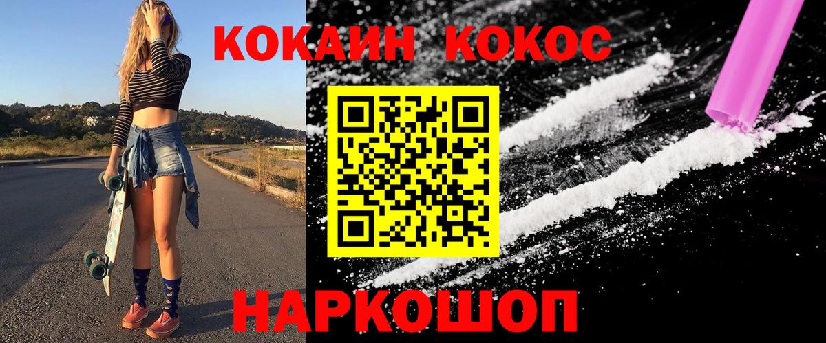 Кокаин 97% Гатчина