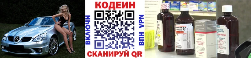 Кодеиновый сироп Lean напиток Lean (лин)  где купить   KRAKEN зеркало  Гатчина 