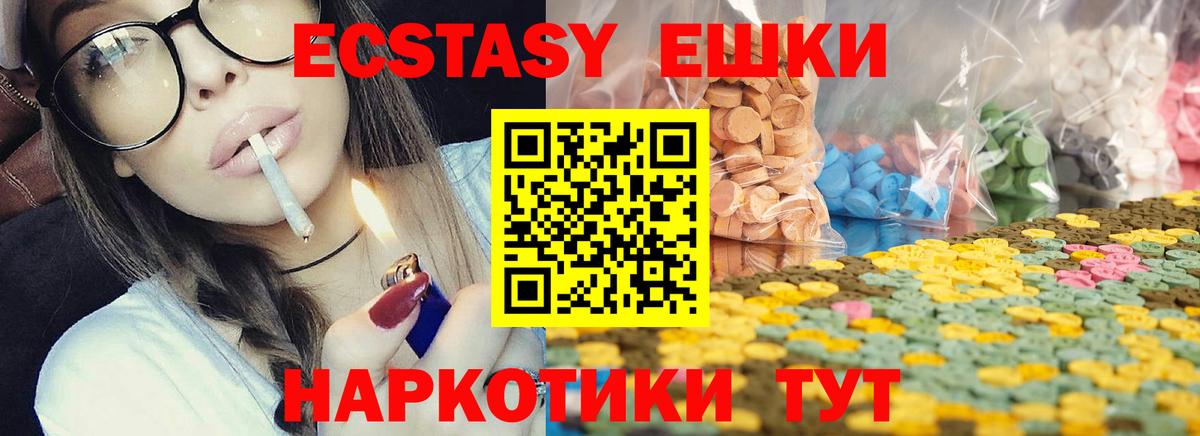 Гатчина  Ecstasy mix  omg как зайти  Вход с VPN  ЭКСТАЗИ VHQ  Ecstasy 