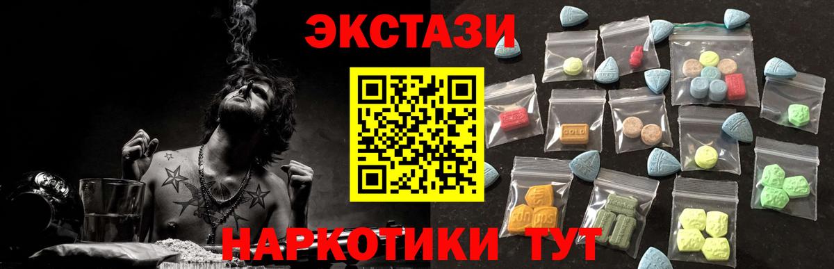 ЭКСТАЗИ mix Гатчина