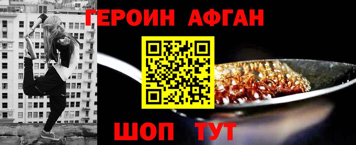 Гатчина  ГЕРОИН белый  Вход с VPN 