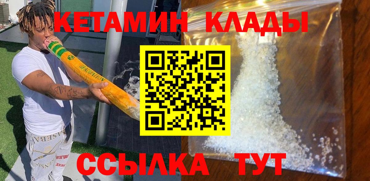 Гатчина  Кетамин VHQ  Вход с VPN  КЕТАМИН VHQ 