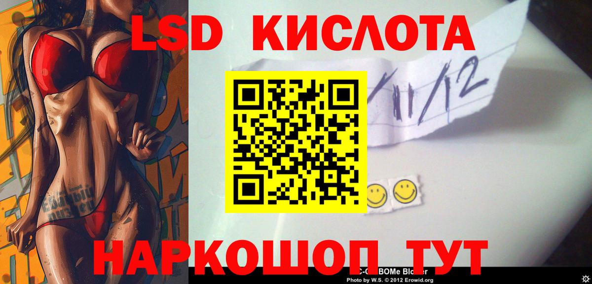 LSD-25 экстази ecstasy Гатчина
