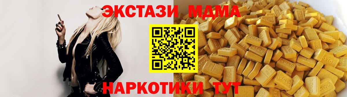 MDMA Molly  Вход с VPN  MDMA crystal  Гатчина 