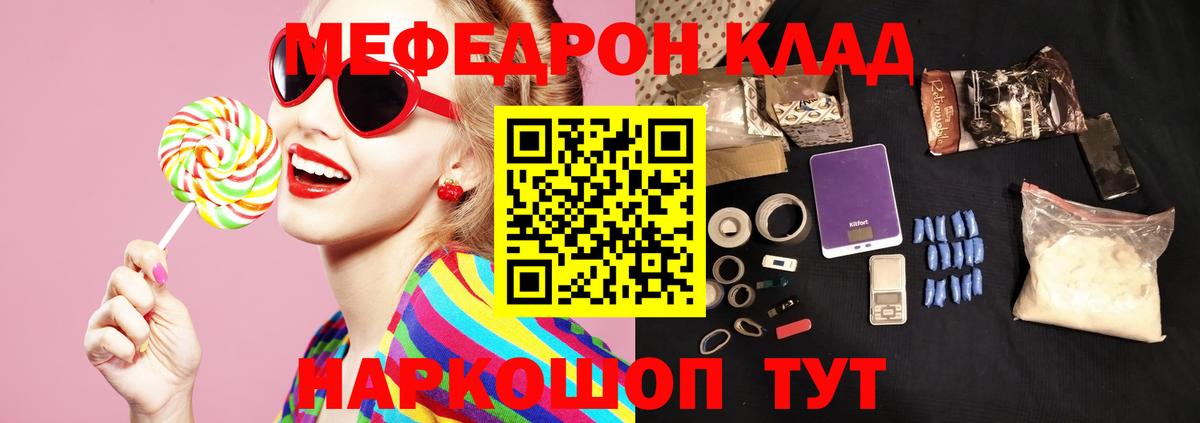 Меф кристаллы Гатчина
