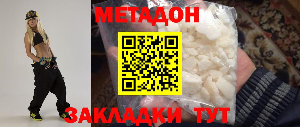 Гатчина  МЕТАДОН VHQ  Вход с VPN  Метадон VHQ 