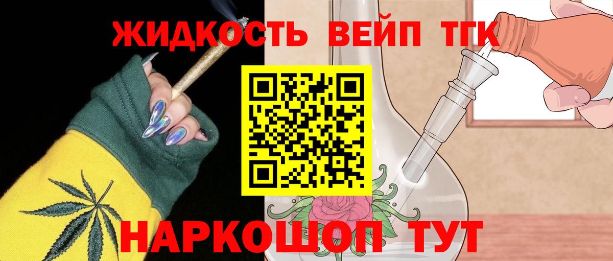 ТГК гашишное масло Гатчина