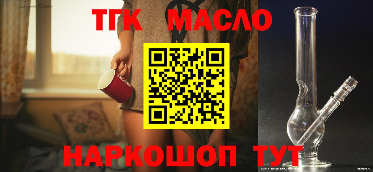 Гатчина  где найти наркотики  Вход с VPN  ТГК вейп с тгк  Дистиллят ТГК Wax 
